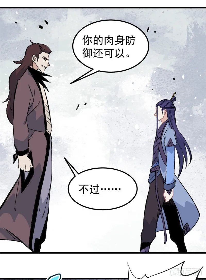 65 越级打人 第20页