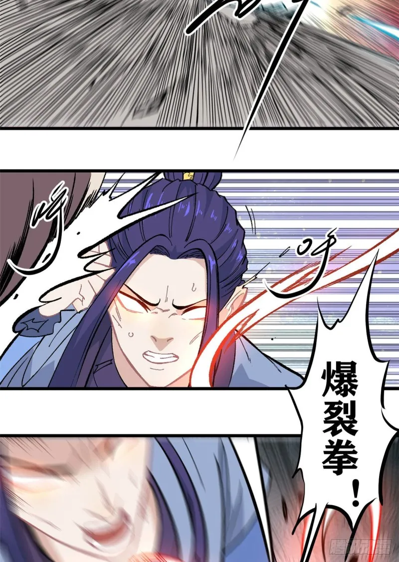 65 越级打人 第28页