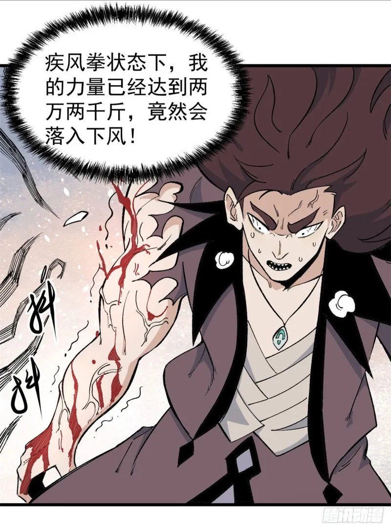 65 越级打人 第33页