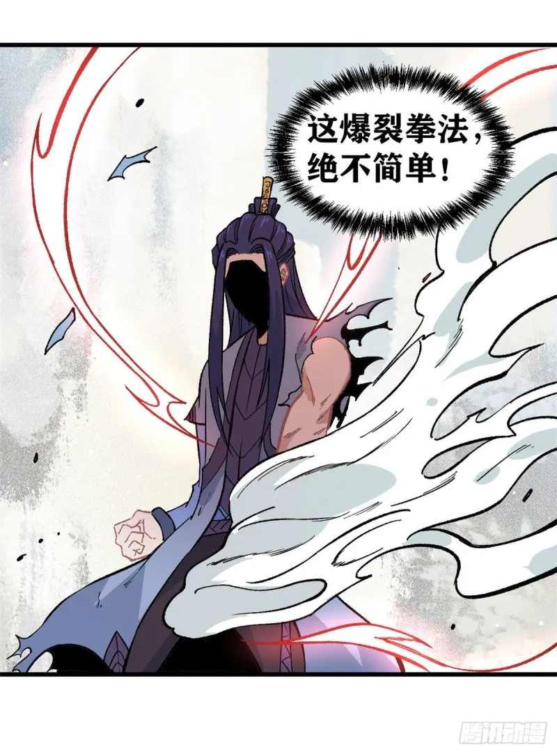 65 越级打人 第34页