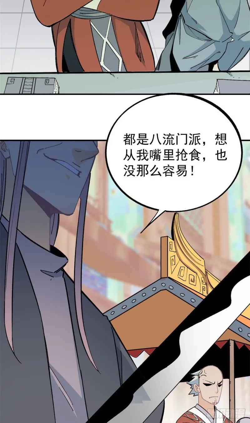 07 青阳城第一天才 第3页