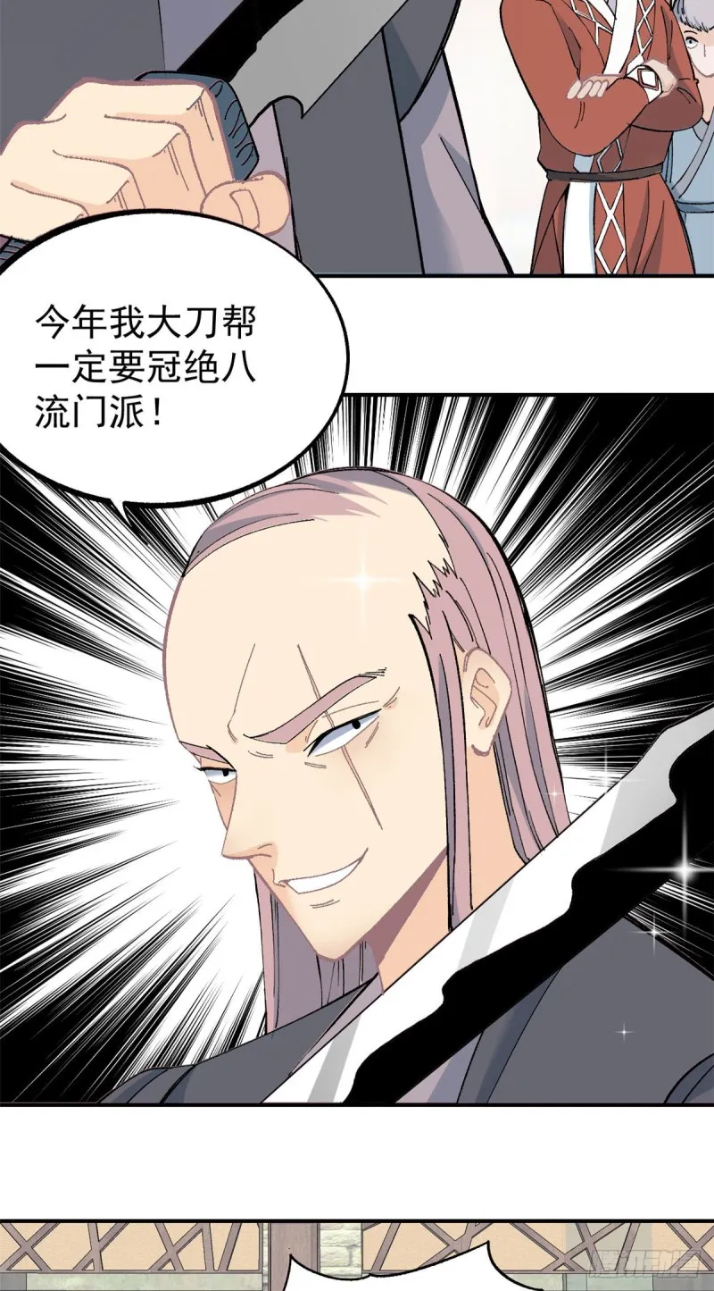 07 青阳城第一天才 第4页