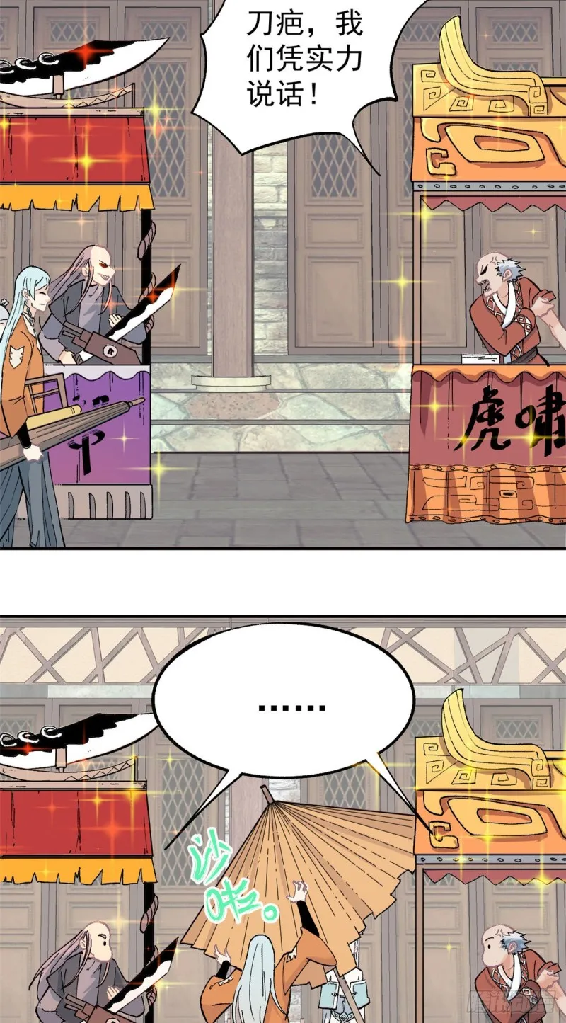 07 青阳城第一天才 第5页