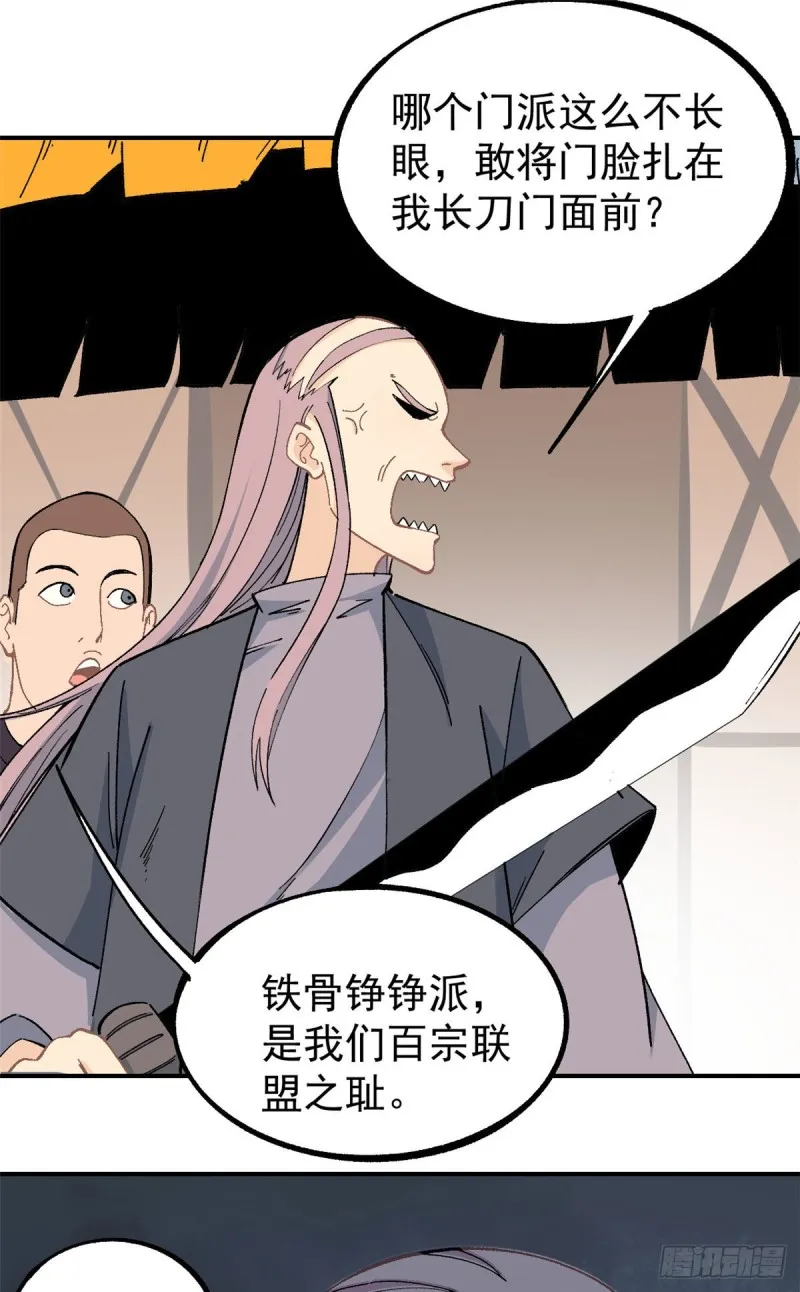 07 青阳城第一天才 第7页