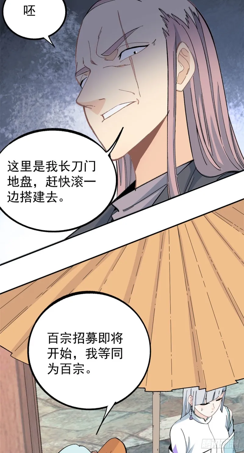 07 青阳城第一天才 第8页