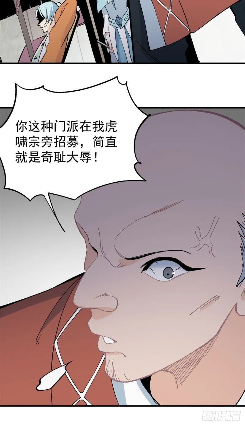 07 青阳城第一天才 第11页