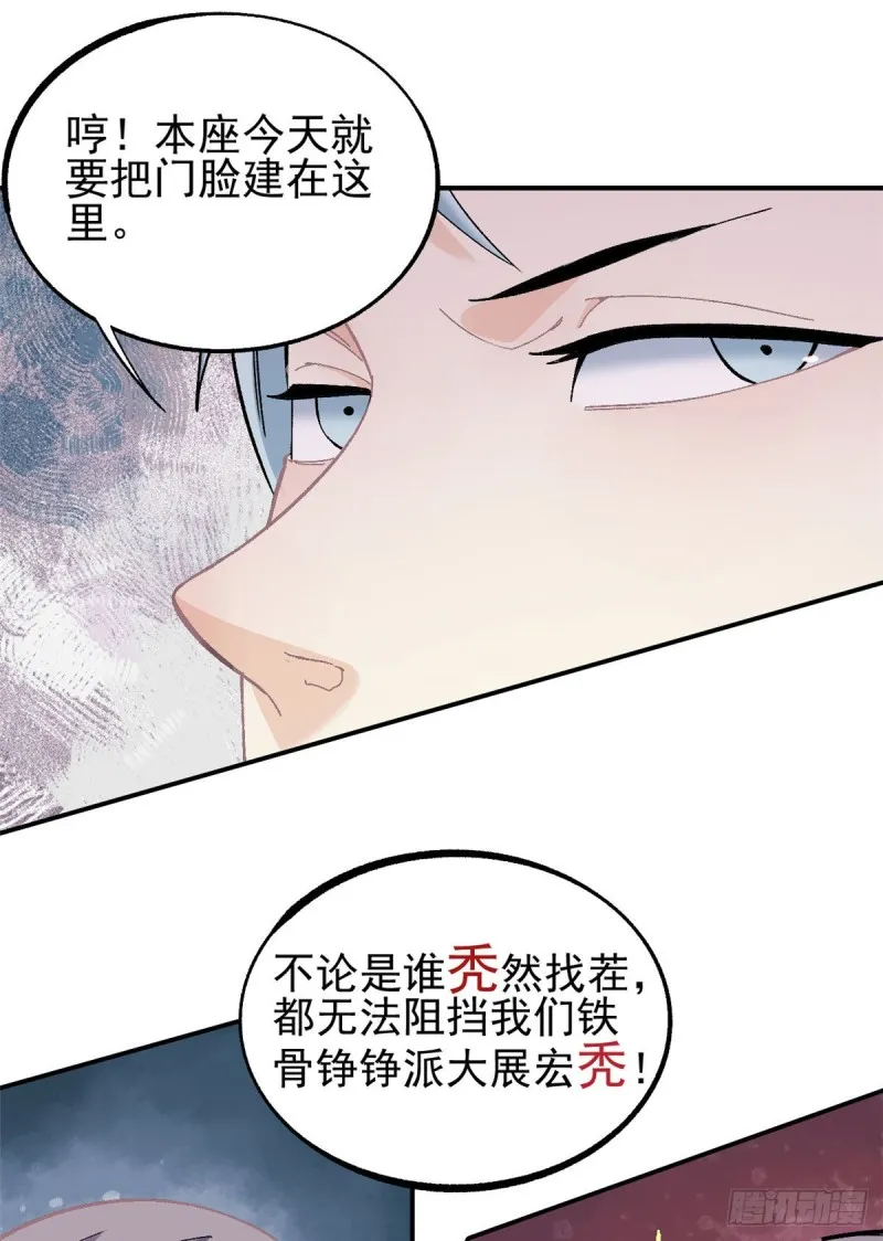 07 青阳城第一天才 第12页