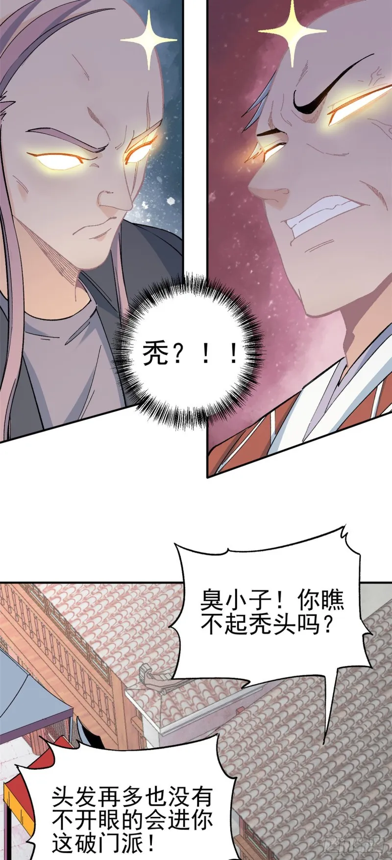 07 青阳城第一天才 第13页