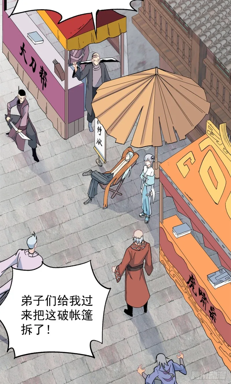 07 青阳城第一天才 第14页