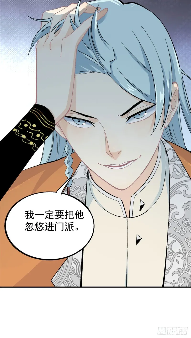 07 青阳城第一天才 第22页