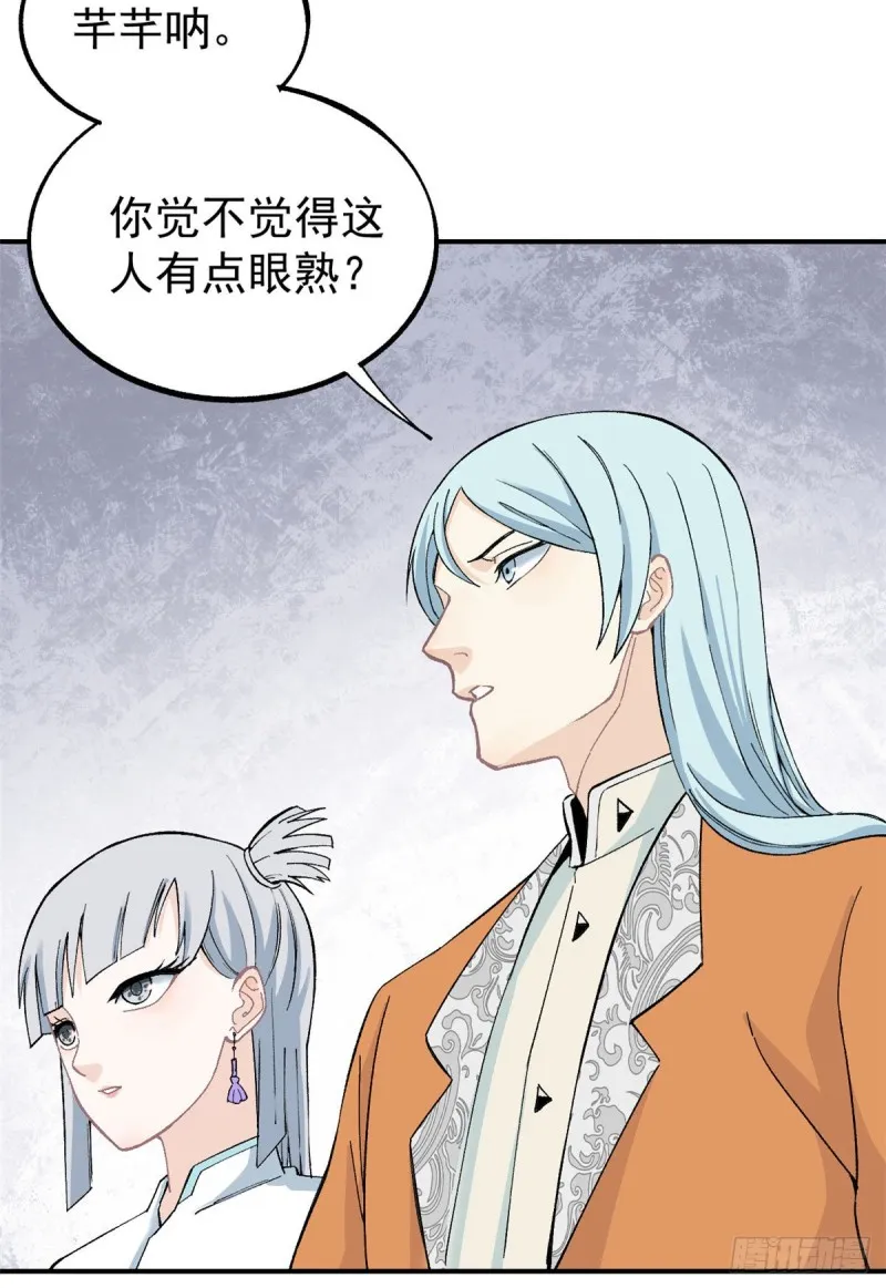 07 青阳城第一天才 第27页