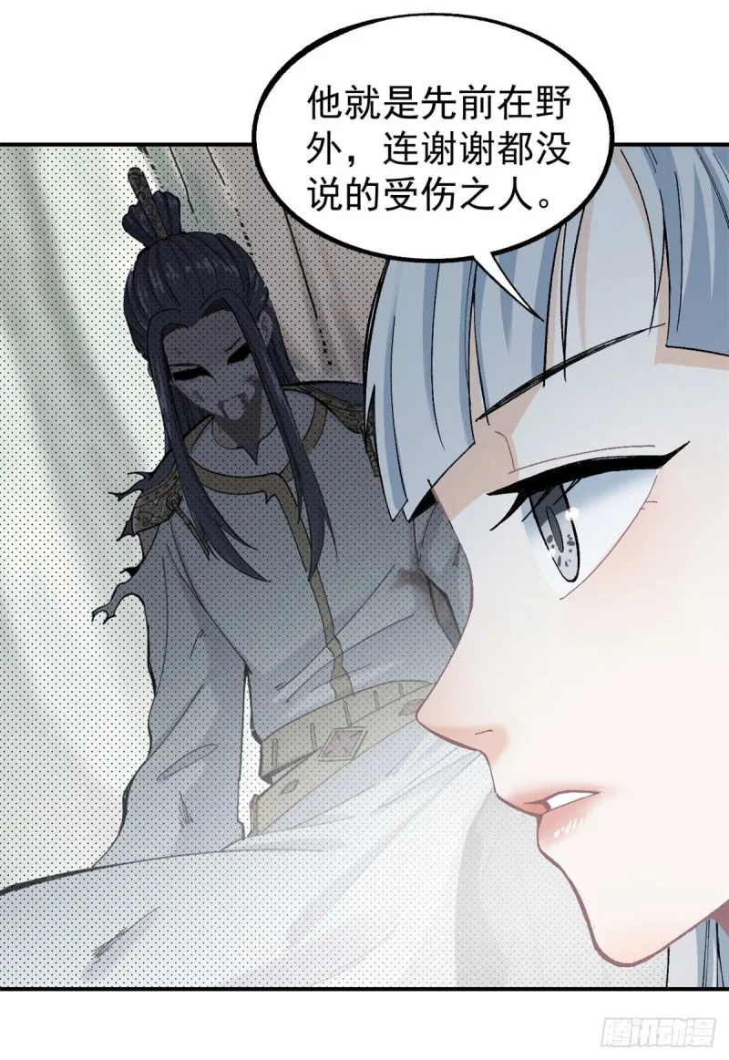 07 青阳城第一天才 第28页