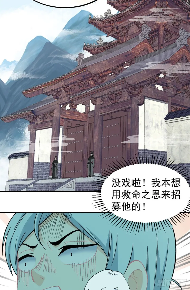 07 青阳城第一天才 第33页
