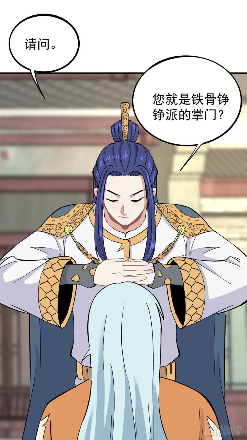 07 青阳城第一天才 第35页