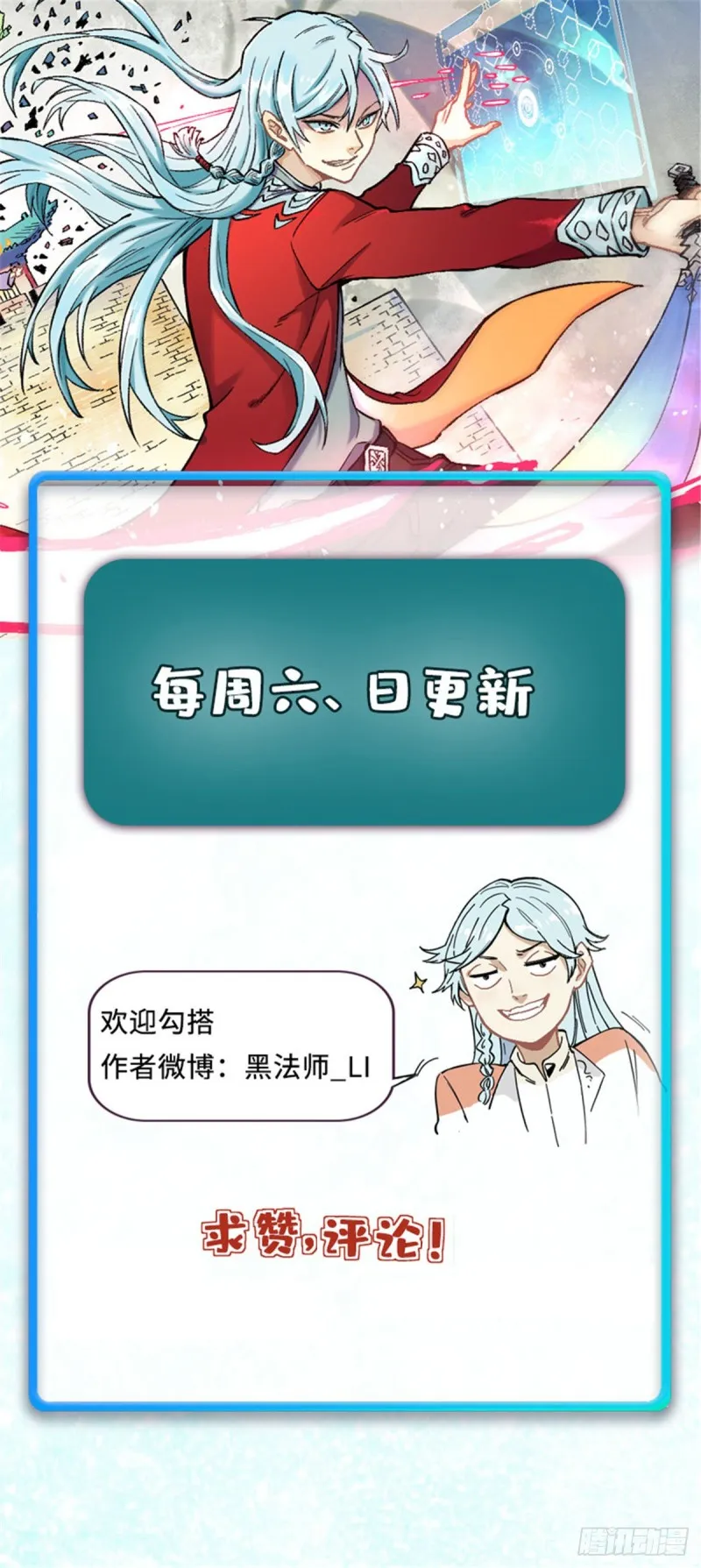 07 青阳城第一天才 第40页