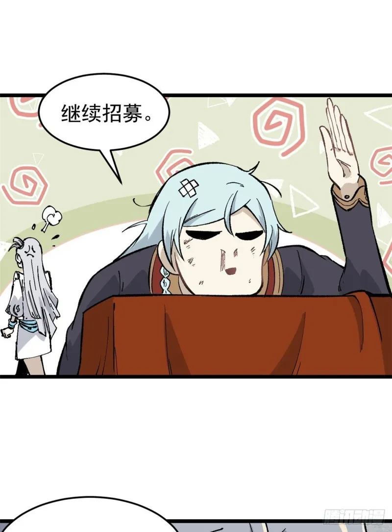82 招生招到了大佬？ 第2页