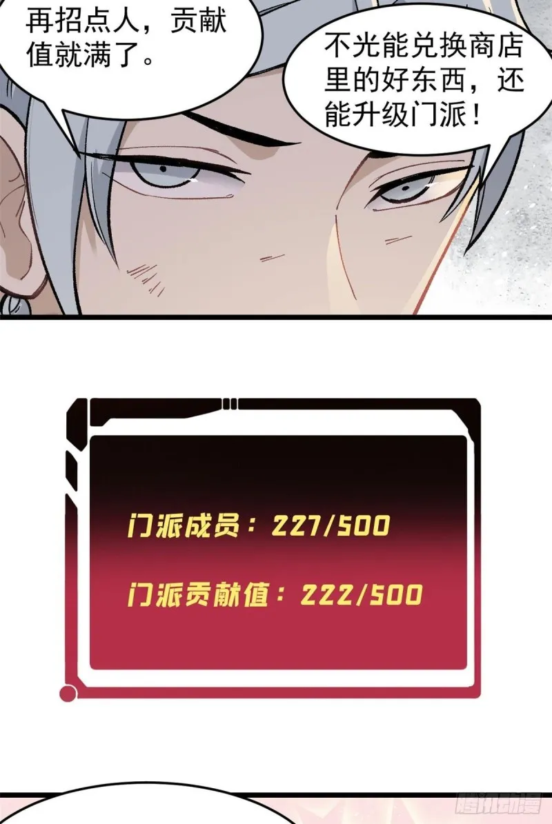 82 招生招到了大佬？ 第3页