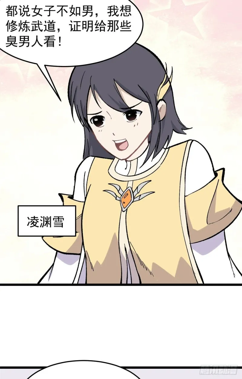 82 招生招到了大佬？ 第4页