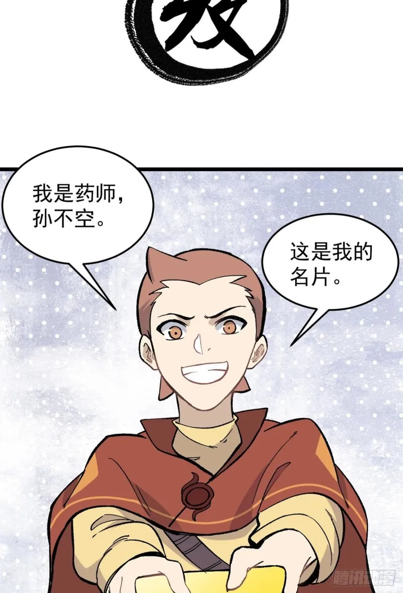 82 招生招到了大佬？ 第6页