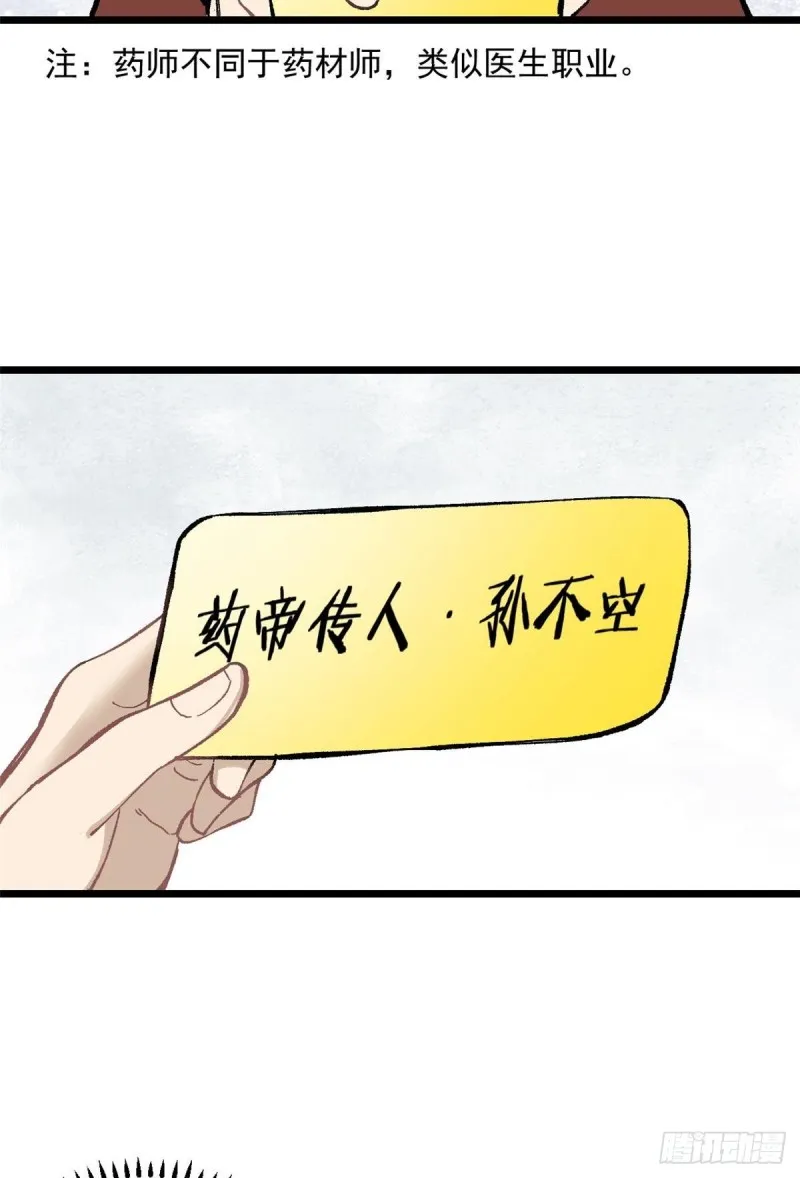 82 招生招到了大佬？ 第7页