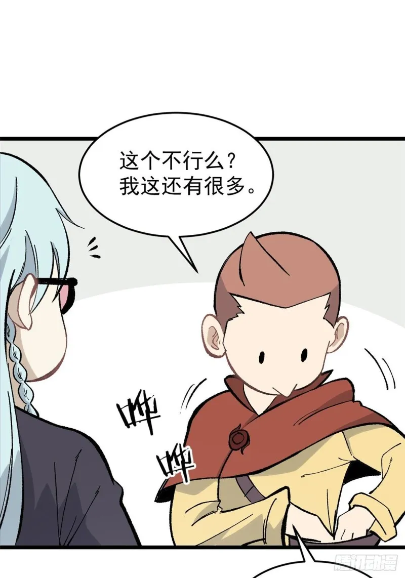 82 招生招到了大佬？ 第9页