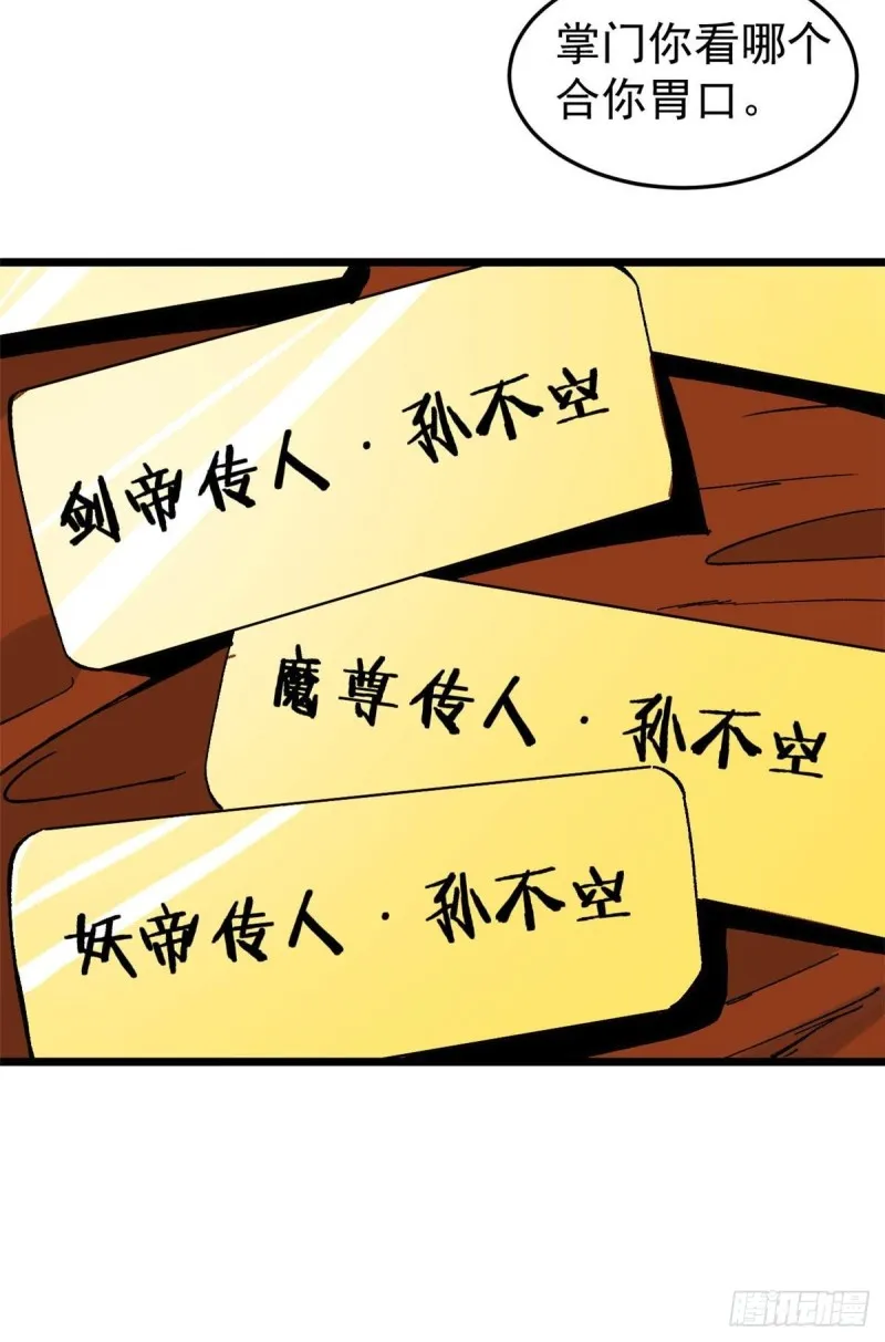 82 招生招到了大佬？ 第10页