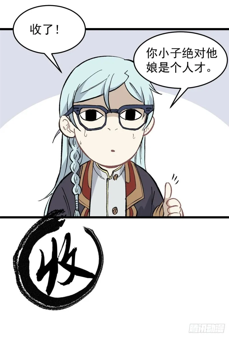 82 招生招到了大佬？ 第11页