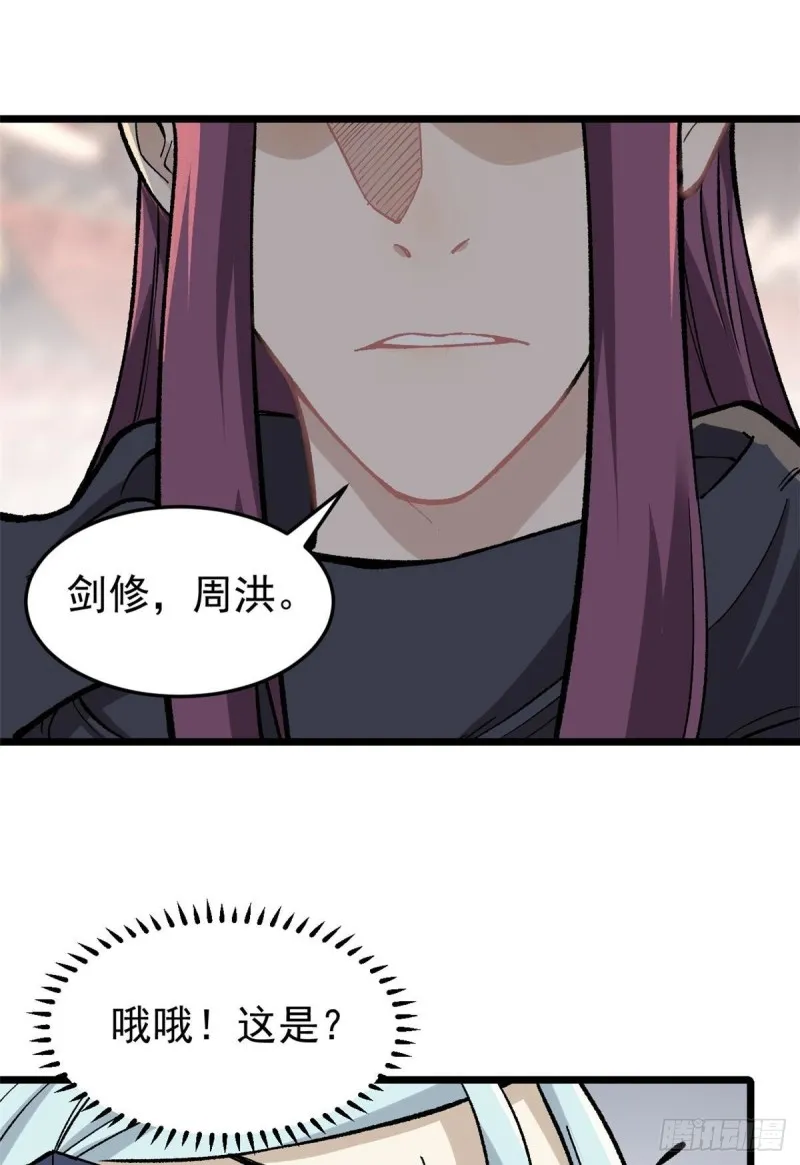 82 招生招到了大佬？ 第13页