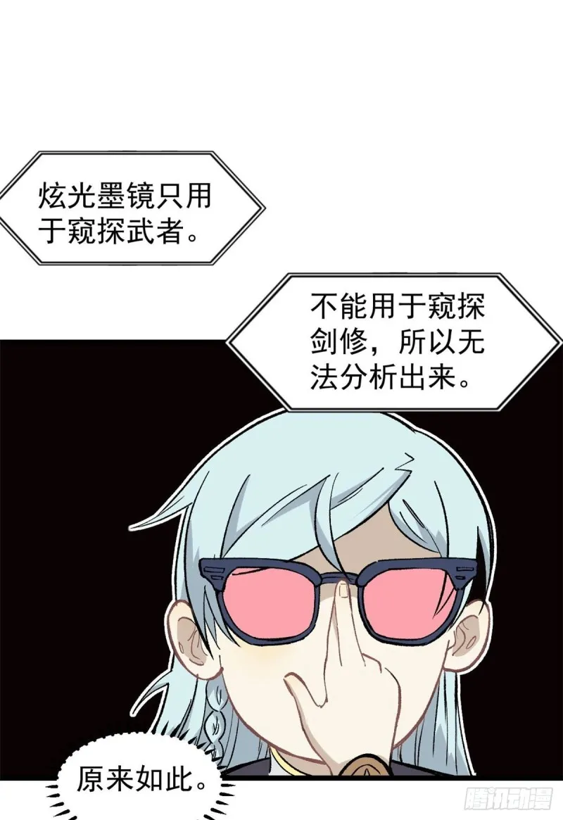 82 招生招到了大佬？ 第18页