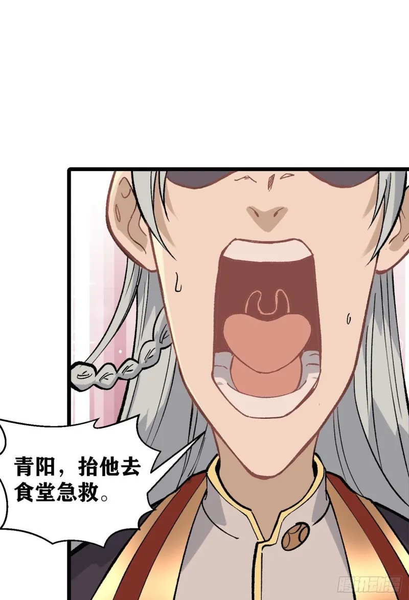 82 招生招到了大佬？ 第21页