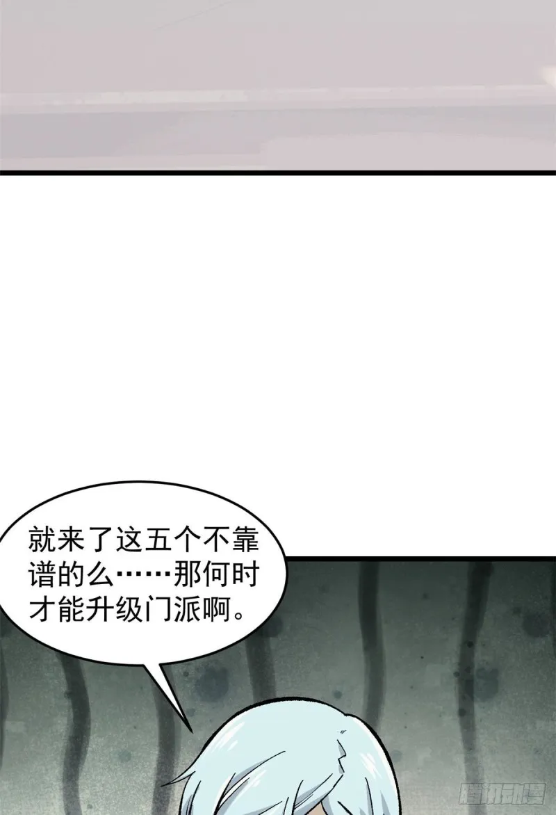 82 招生招到了大佬？ 第24页