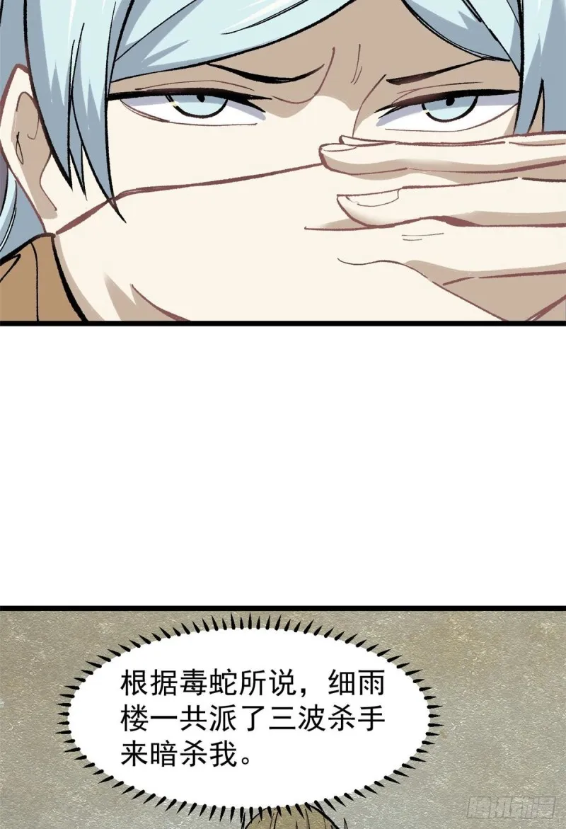 82 招生招到了大佬？ 第26页