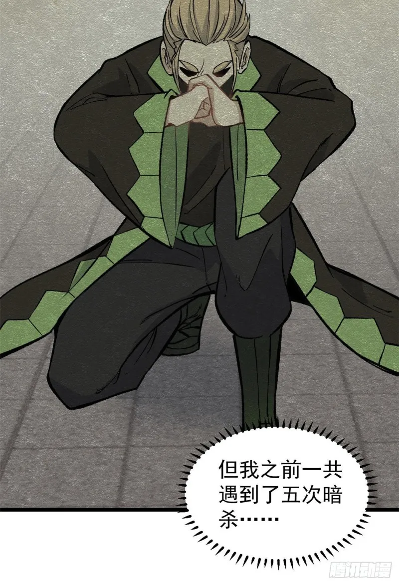 82 招生招到了大佬？ 第27页