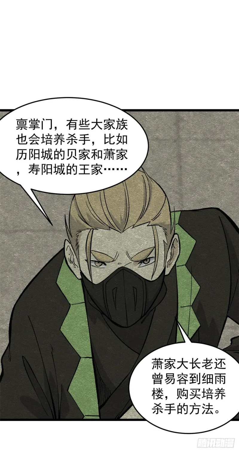 82 招生招到了大佬？ 第28页