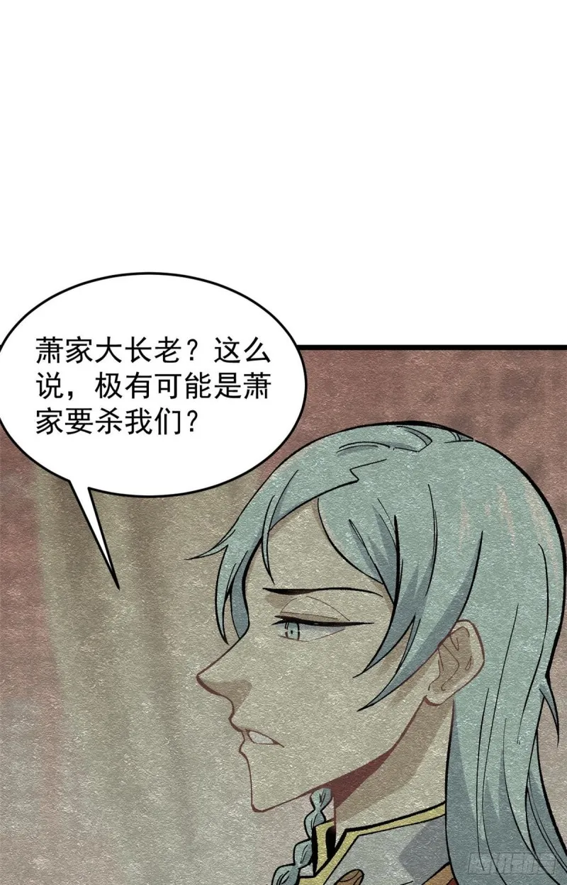 82 招生招到了大佬？ 第29页