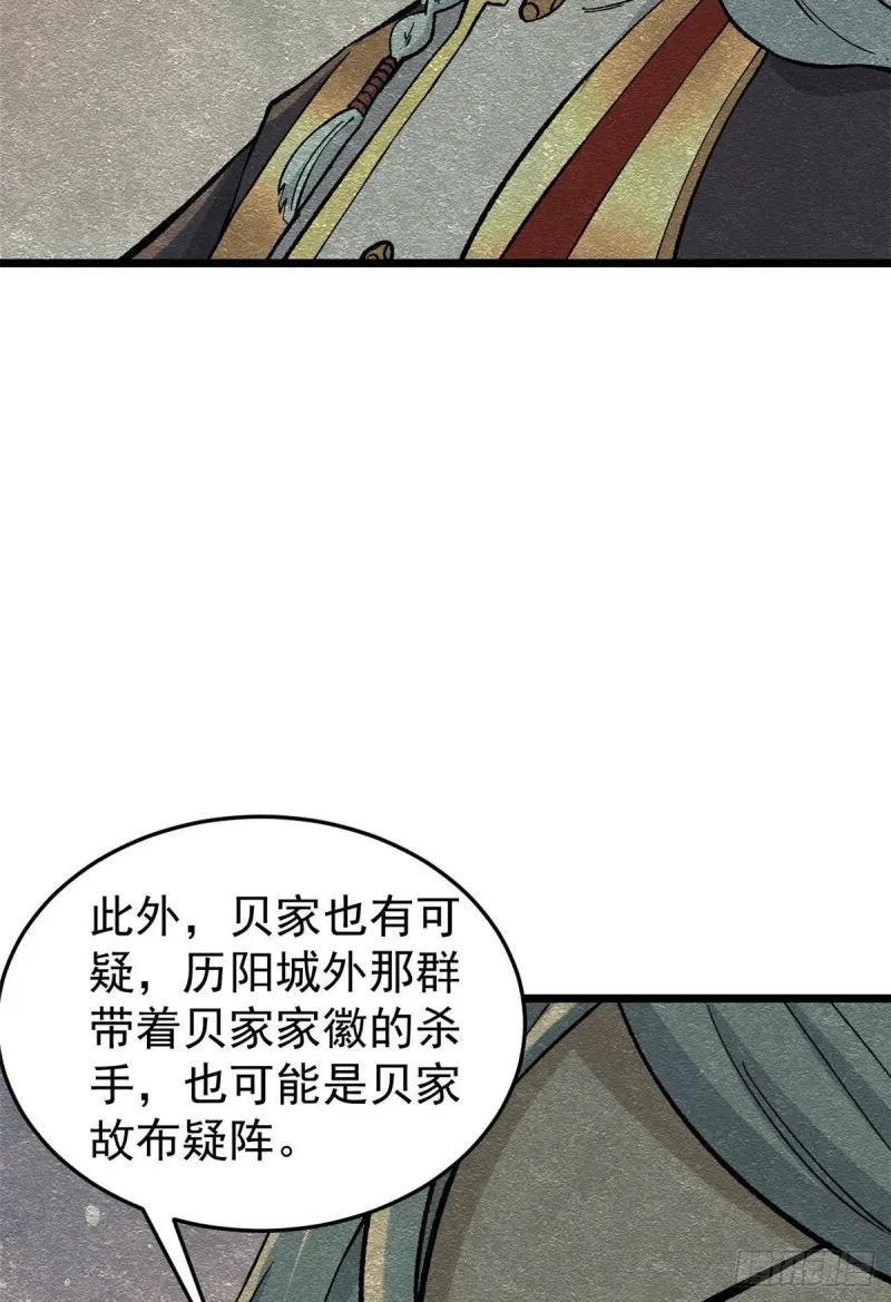 82 招生招到了大佬？ 第30页