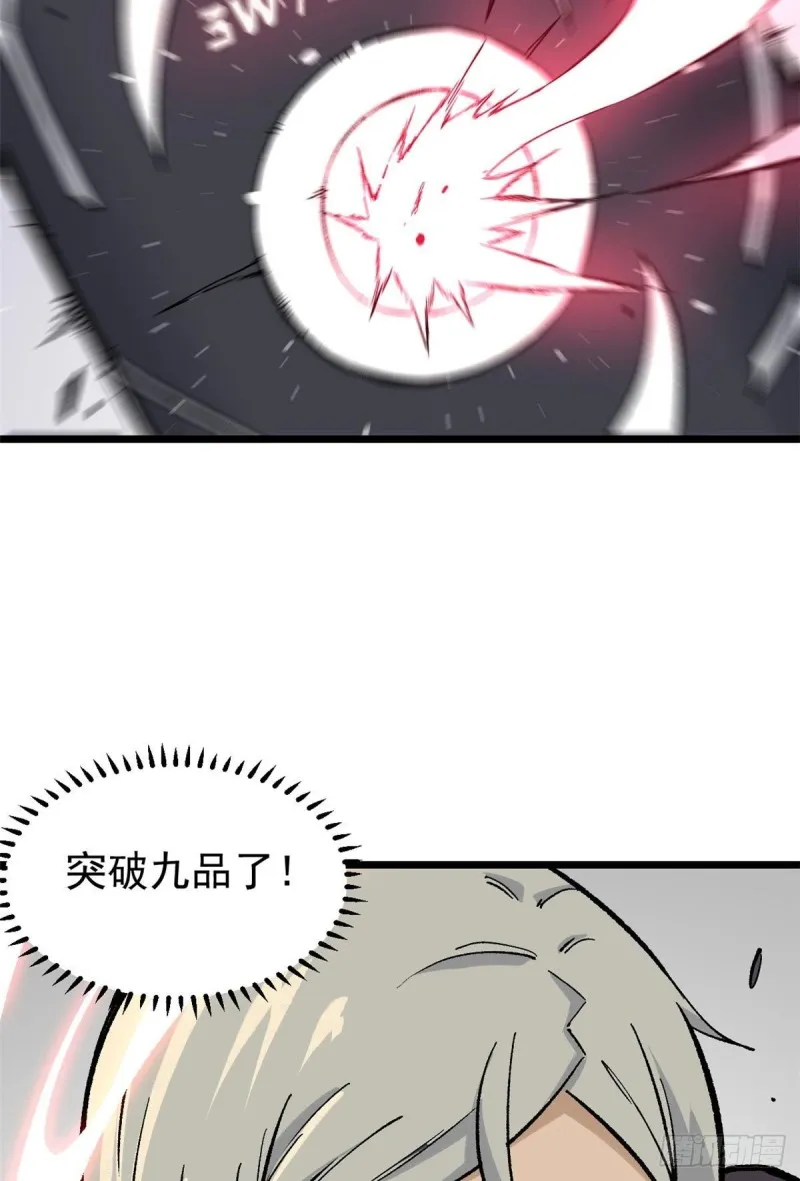 82 招生招到了大佬？ 第37页
