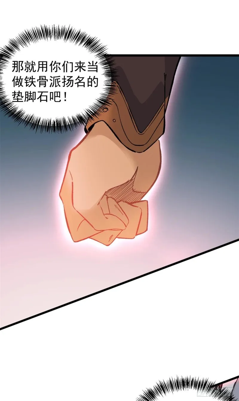 82 招生招到了大佬？ 第42页