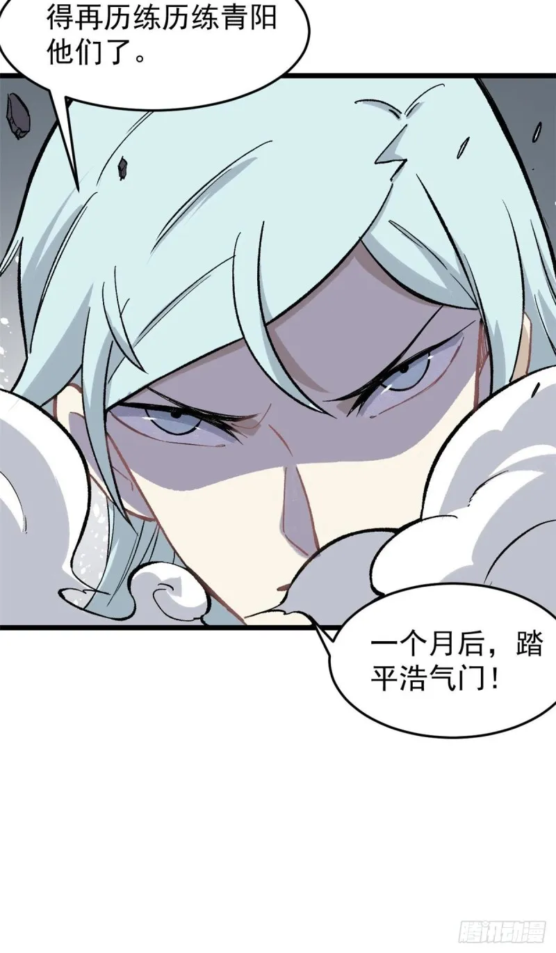 82 招生招到了大佬？ 第46页