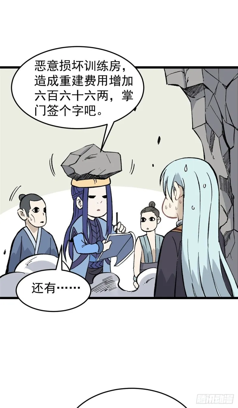 82 招生招到了大佬？ 第48页