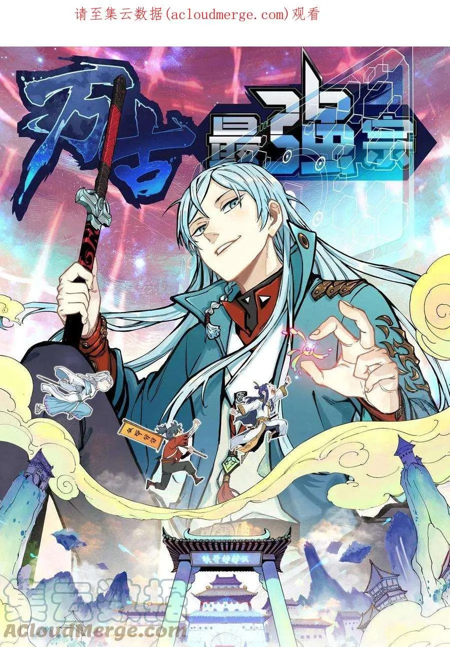 150 流浪爷孙 第1页
