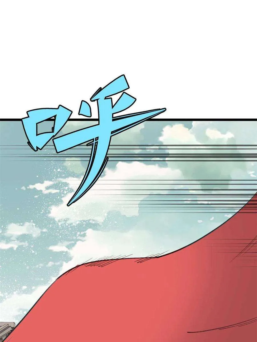 150 流浪爷孙 第17页