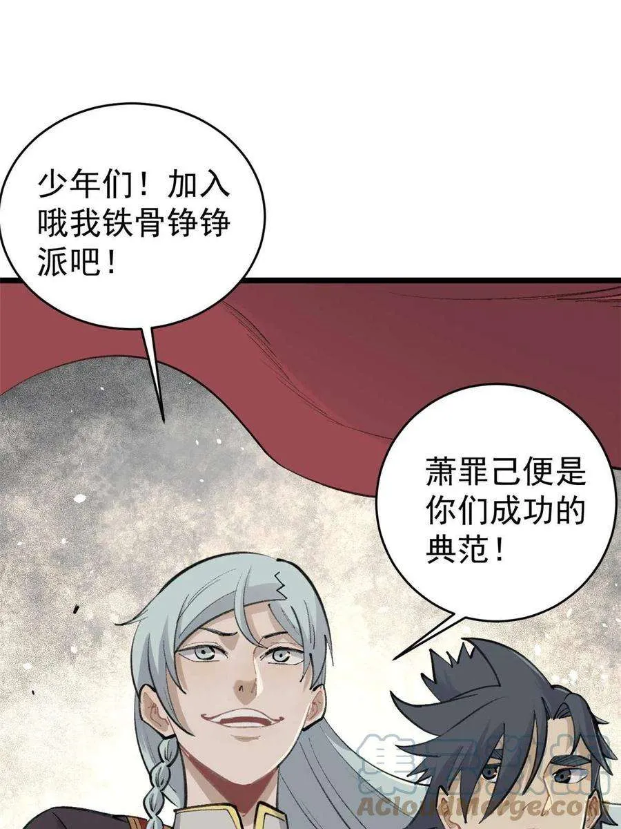 150 流浪爷孙 第19页