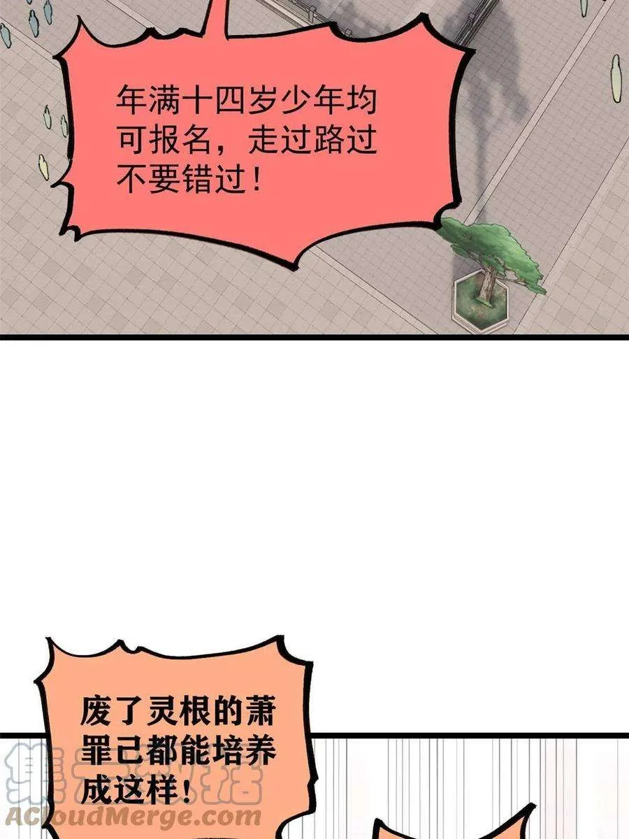 150 流浪爷孙 第22页