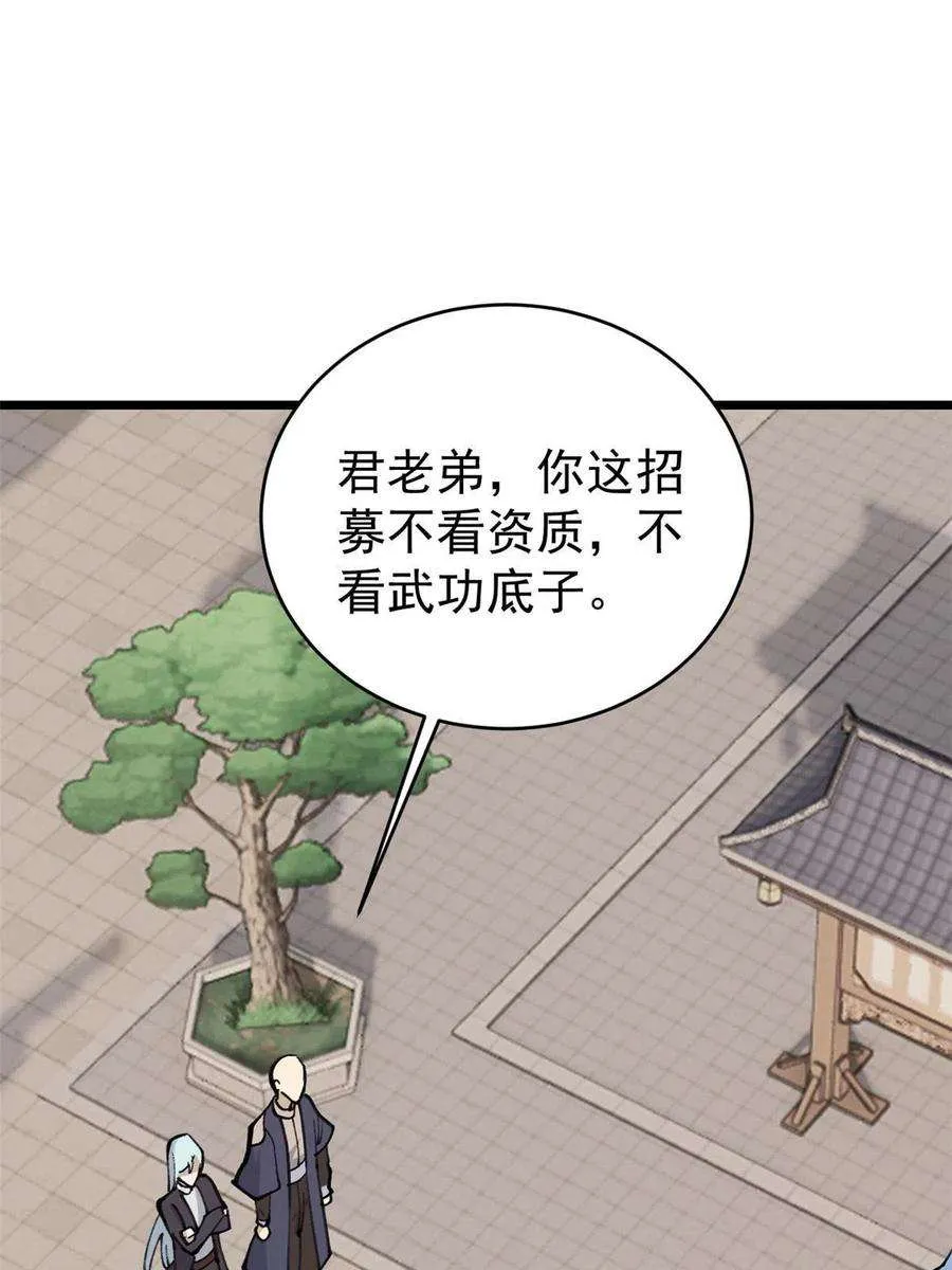 150 流浪爷孙 第30页