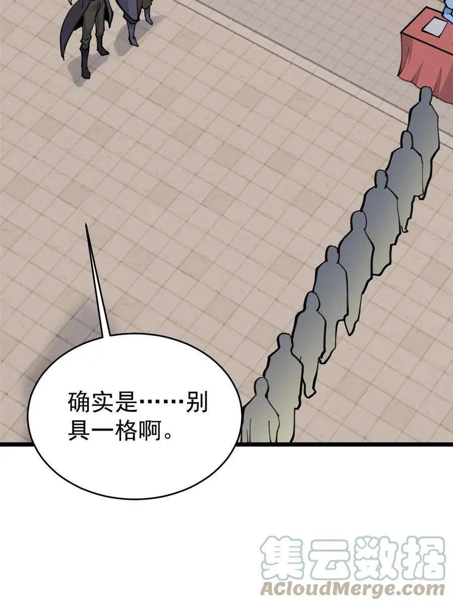 150 流浪爷孙 第31页