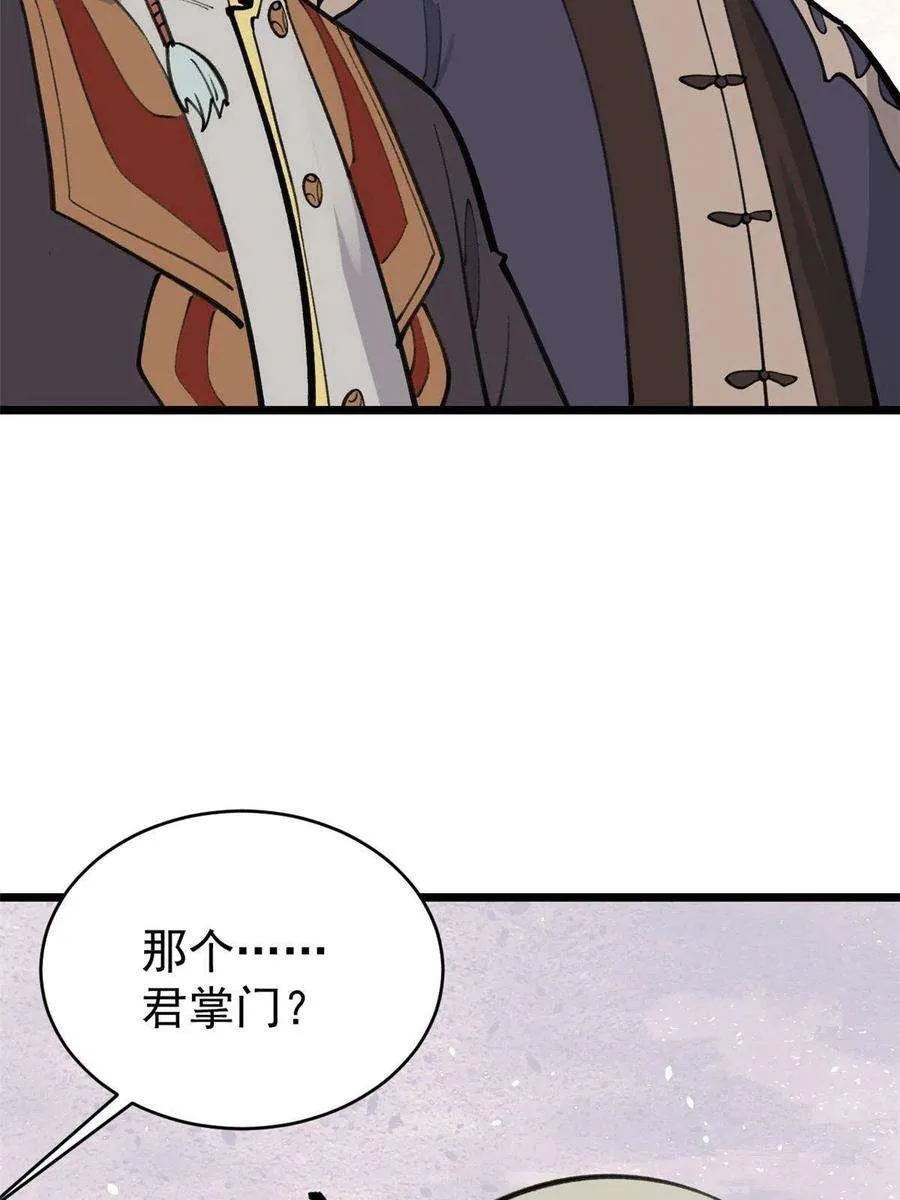 150 流浪爷孙 第33页