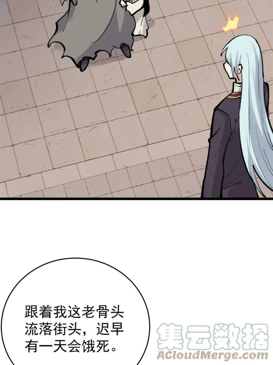 150 流浪爷孙 第40页