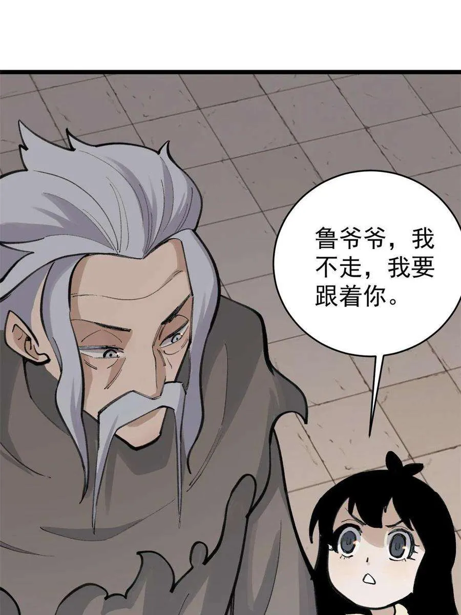 150 流浪爷孙 第44页