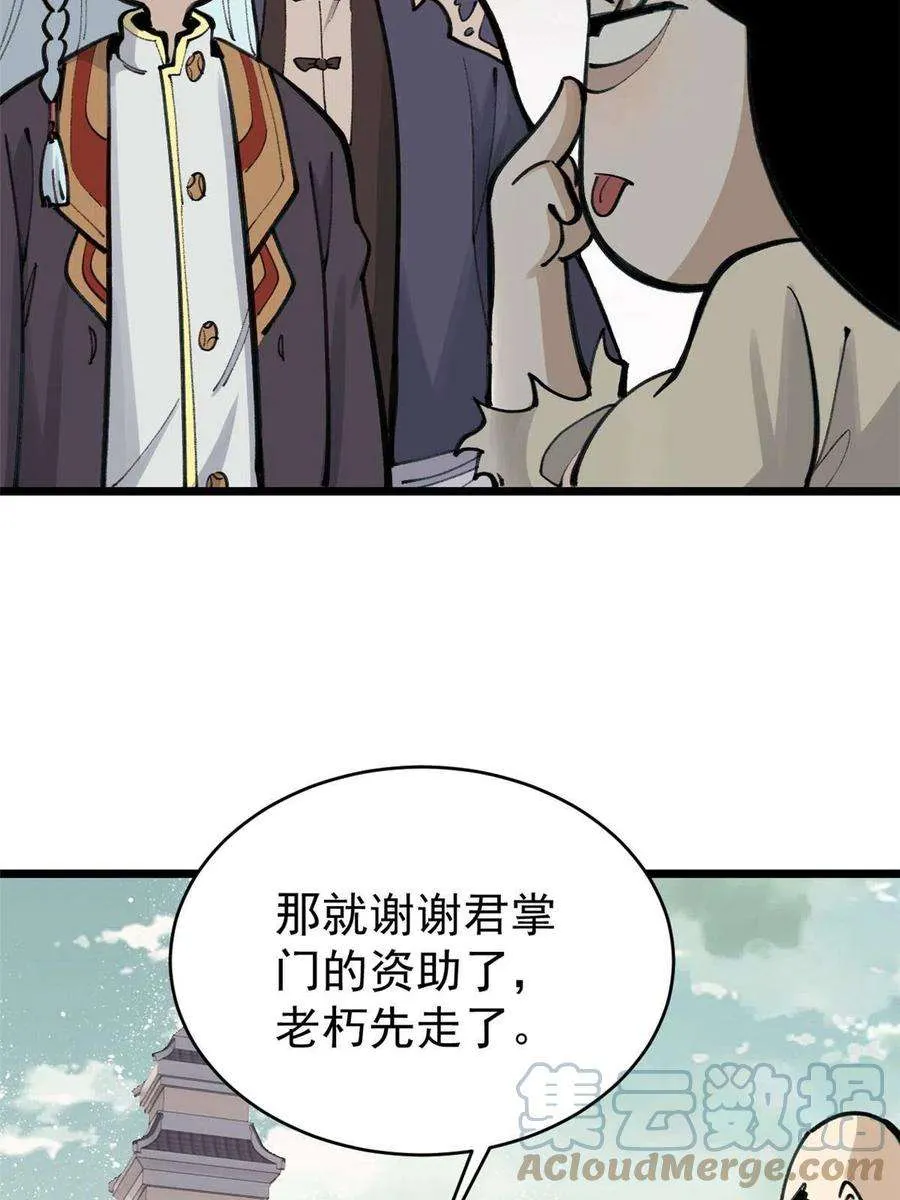 150 流浪爷孙 第46页